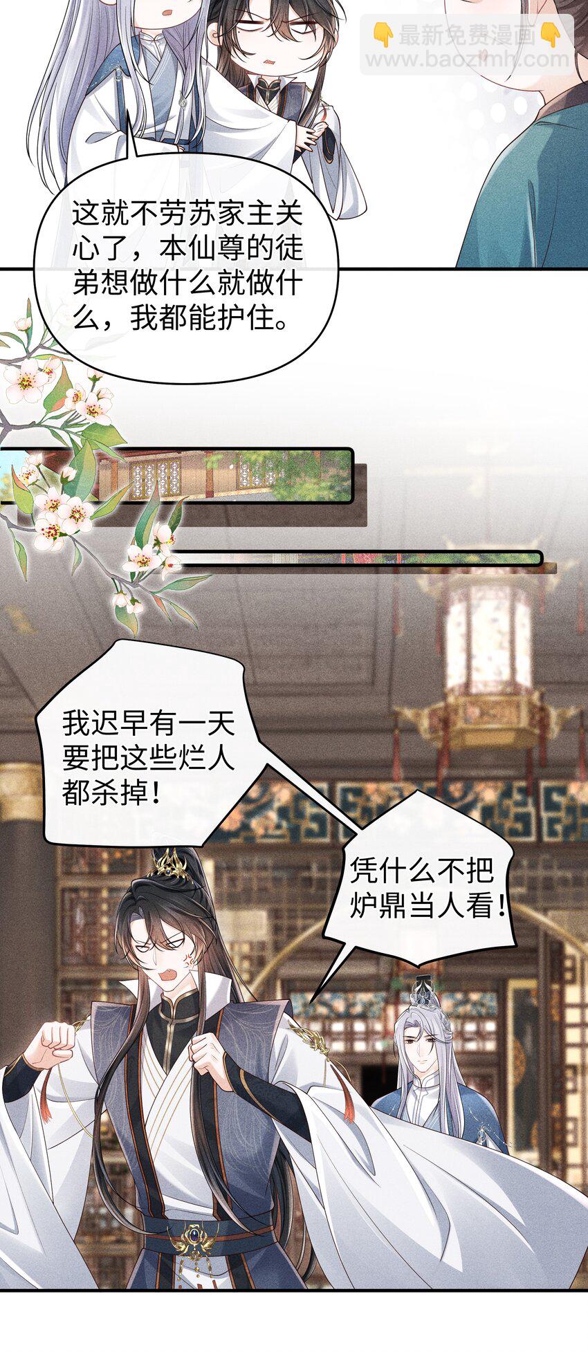 第17话 我来代他受惩-第18话