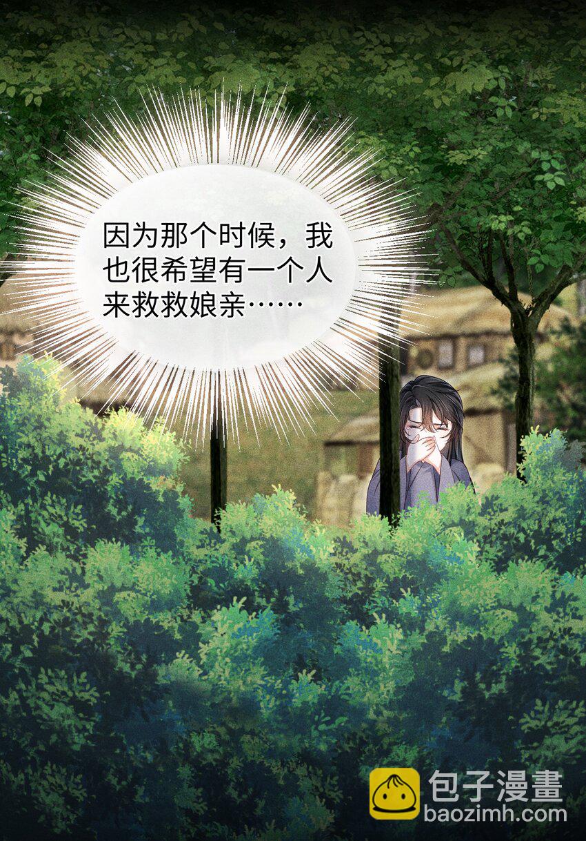 第17话 我来代他受惩-第18话