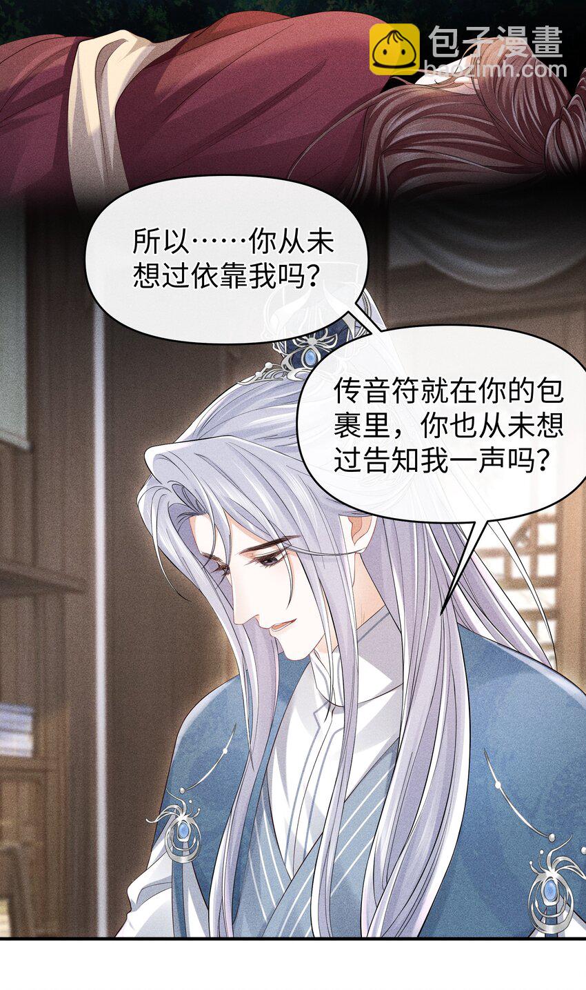 第17话 我来代他受惩-第18话