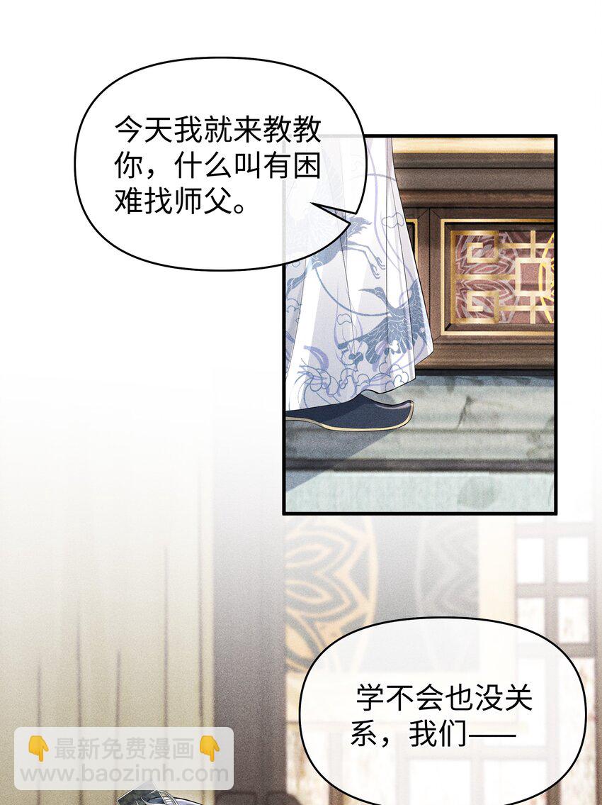 第17话 我来代他受惩-第18话