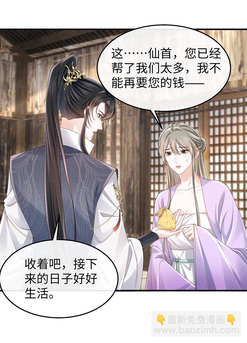 第17话 我来代他受惩-第18话