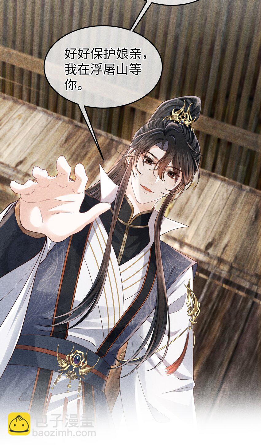 第17话 我来代他受惩-第18话