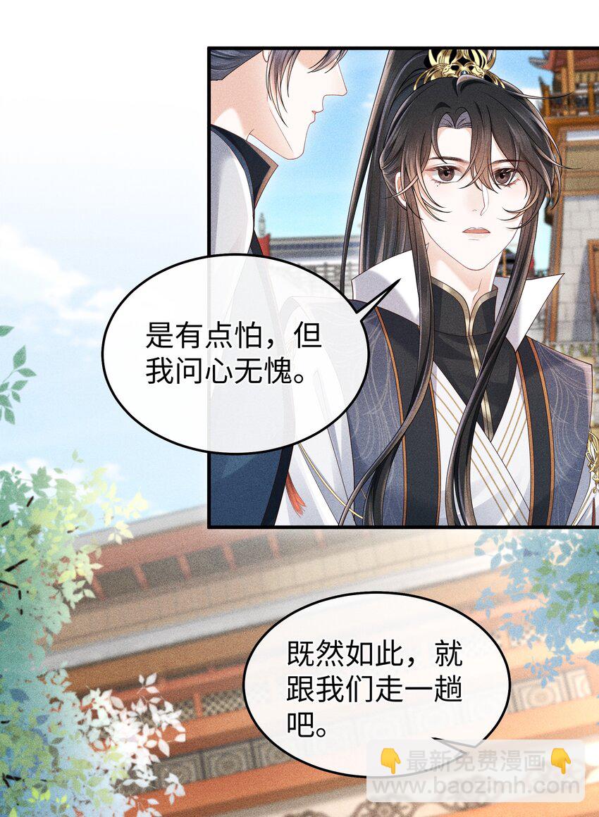 第17话 我来代他受惩-第18话