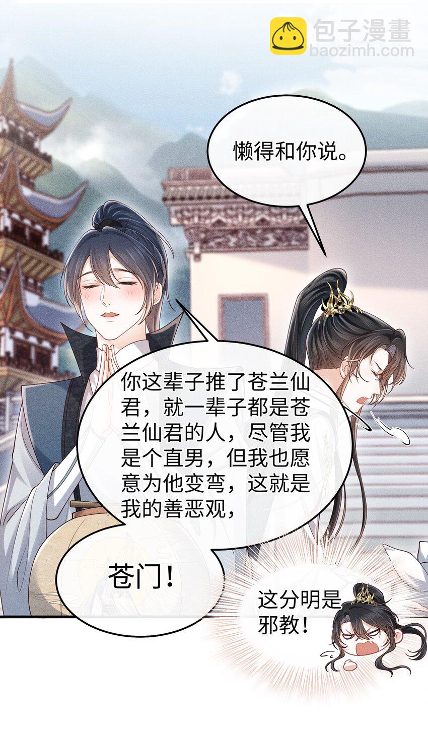 19 以前怎么没发现他手指这么好看-第20话