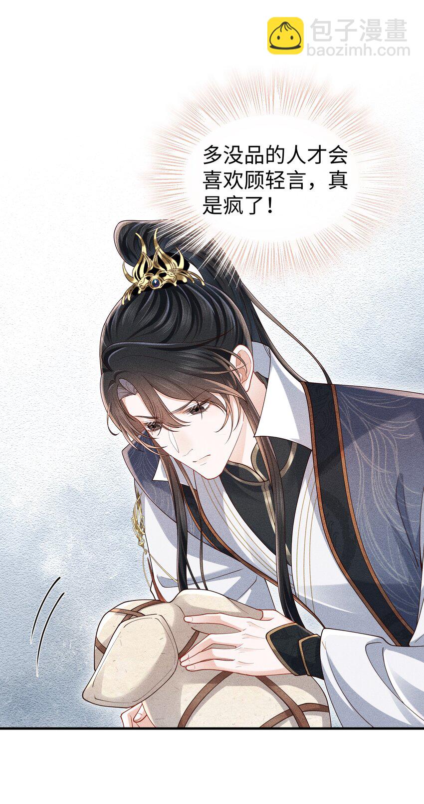 19 以前怎么没发现他手指这么好看-第20话