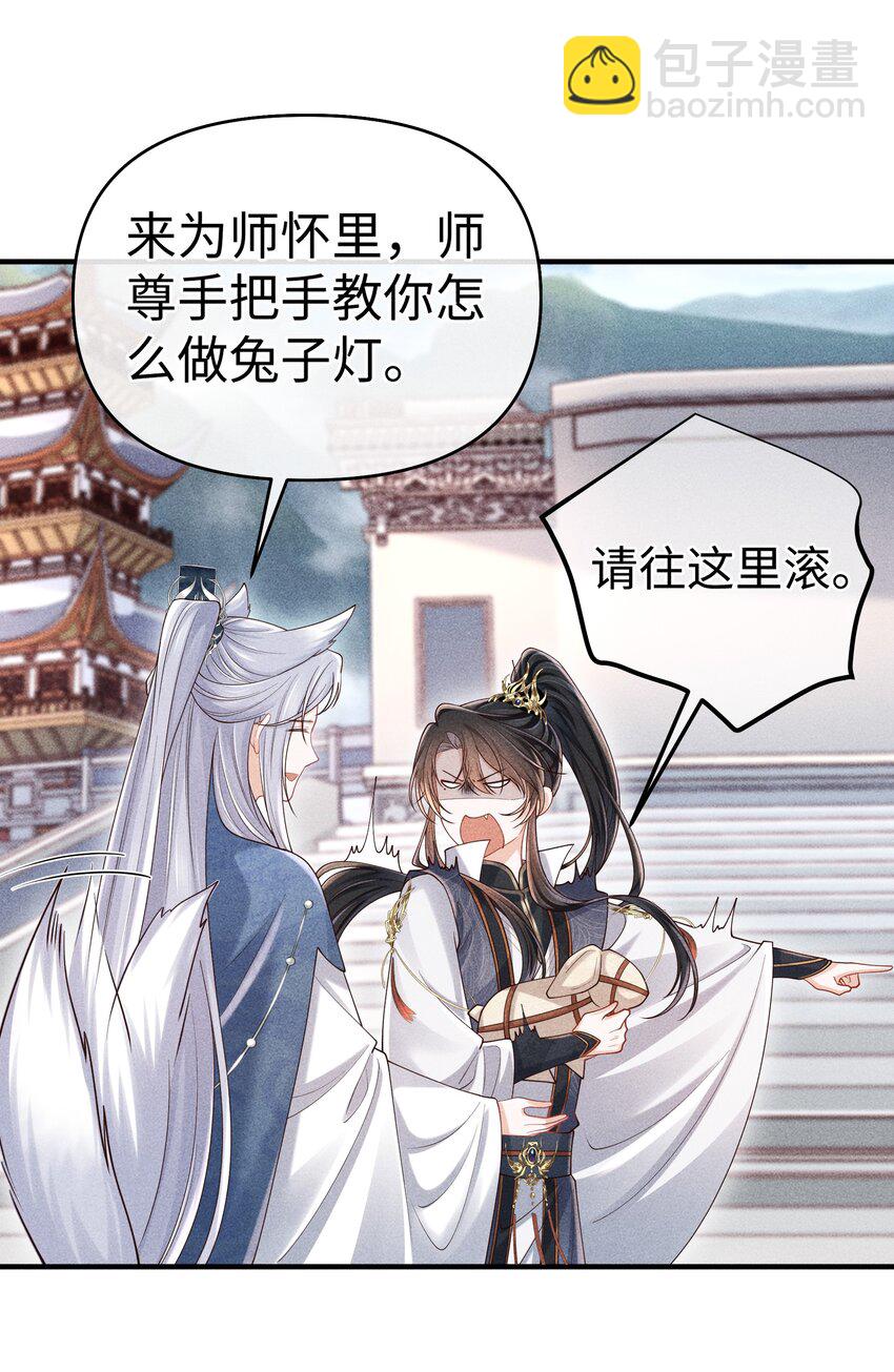 19 以前怎么没发现他手指这么好看-第20话