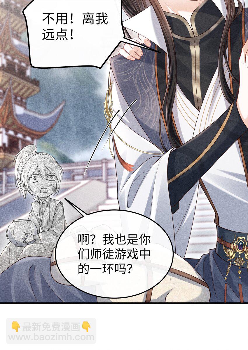 19 以前怎么没发现他手指这么好看-第20话