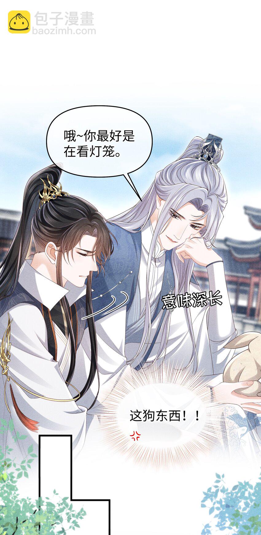 19 以前怎么没发现他手指这么好看-第20话