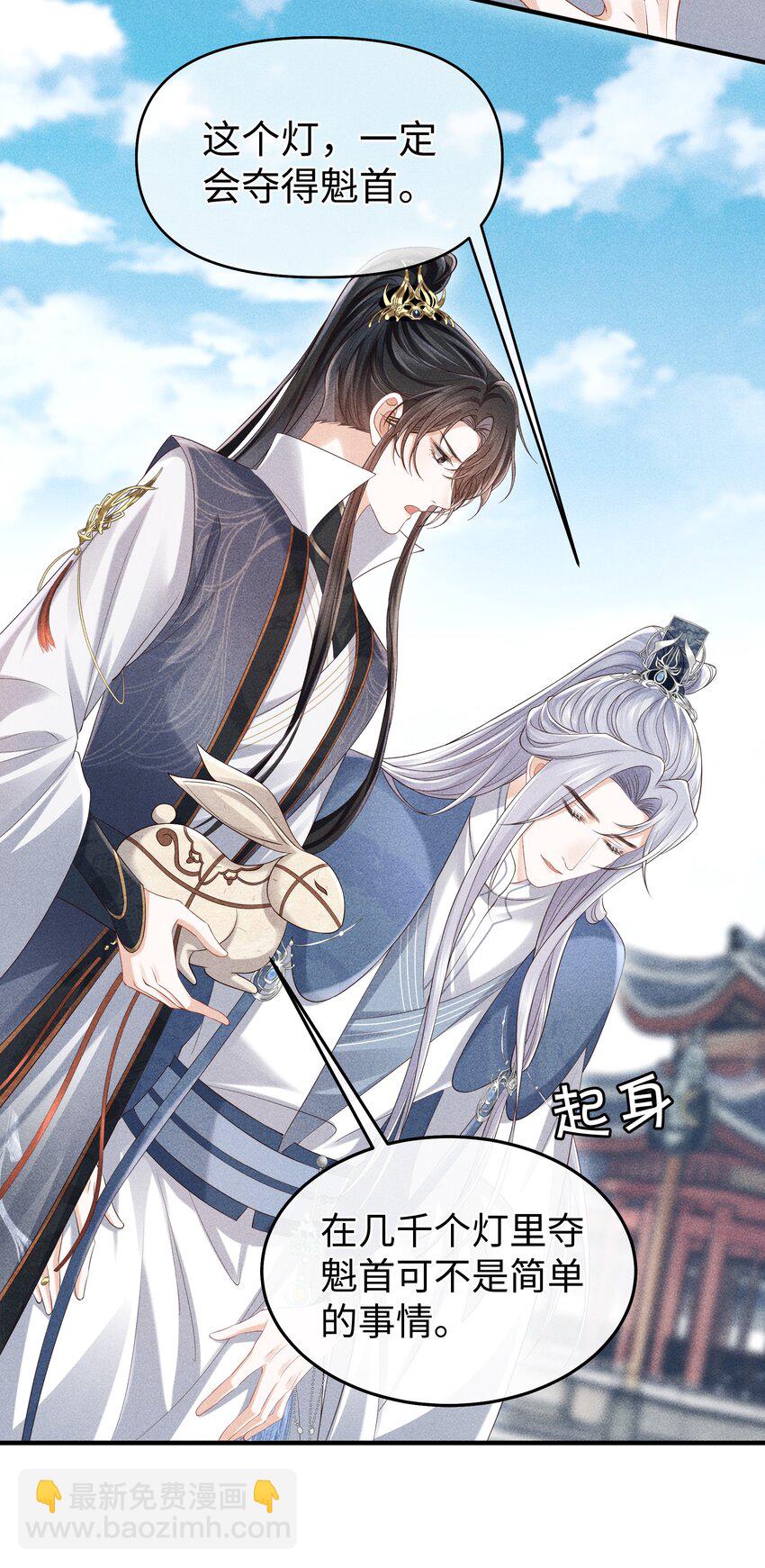 19 以前怎么没发现他手指这么好看-第20话