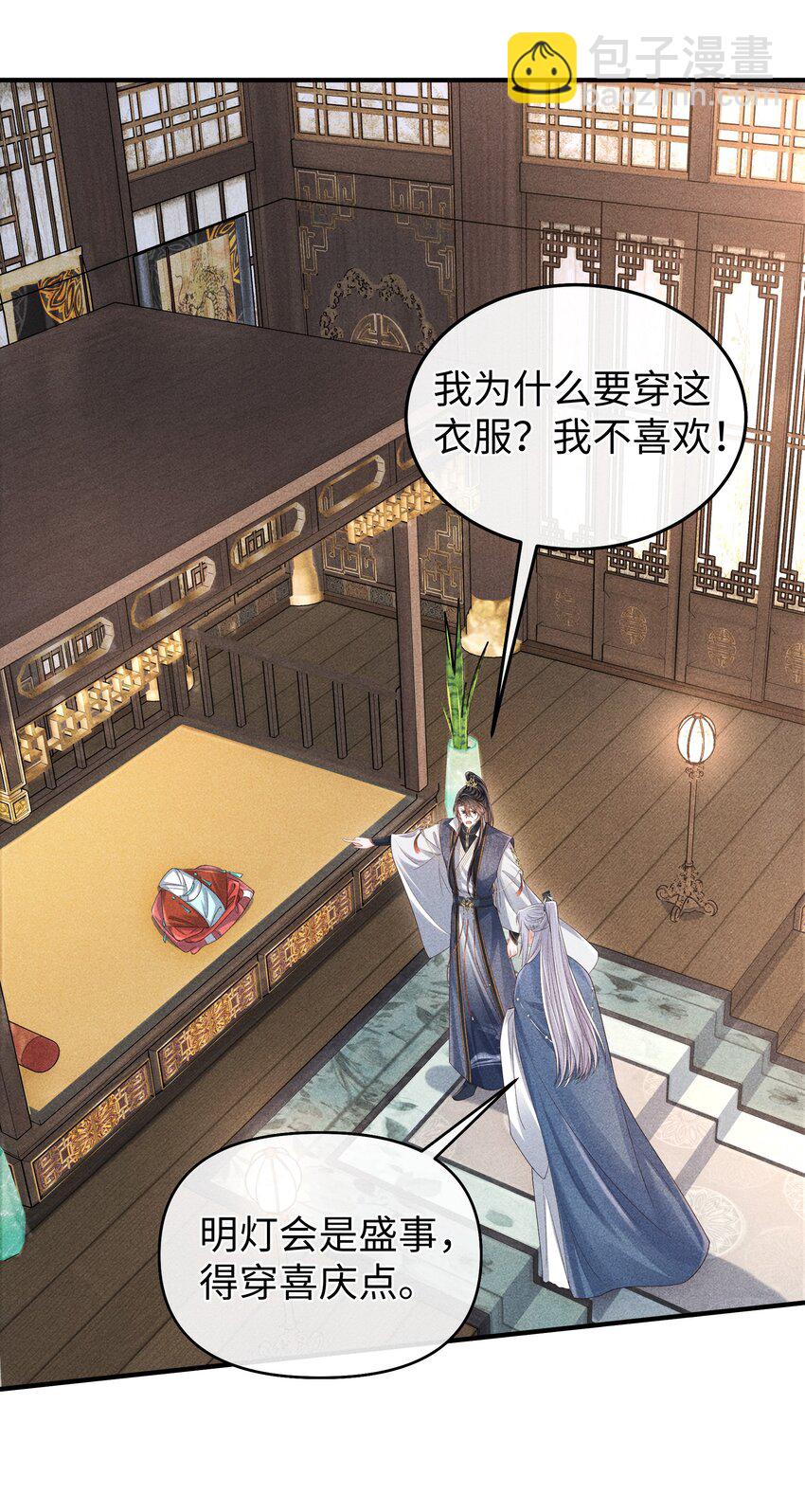 19 以前怎么没发现他手指这么好看-第20话