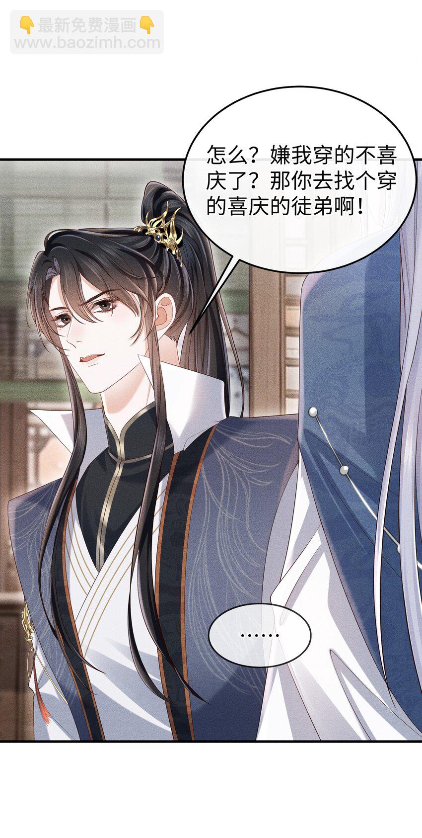 19 以前怎么没发现他手指这么好看-第20话