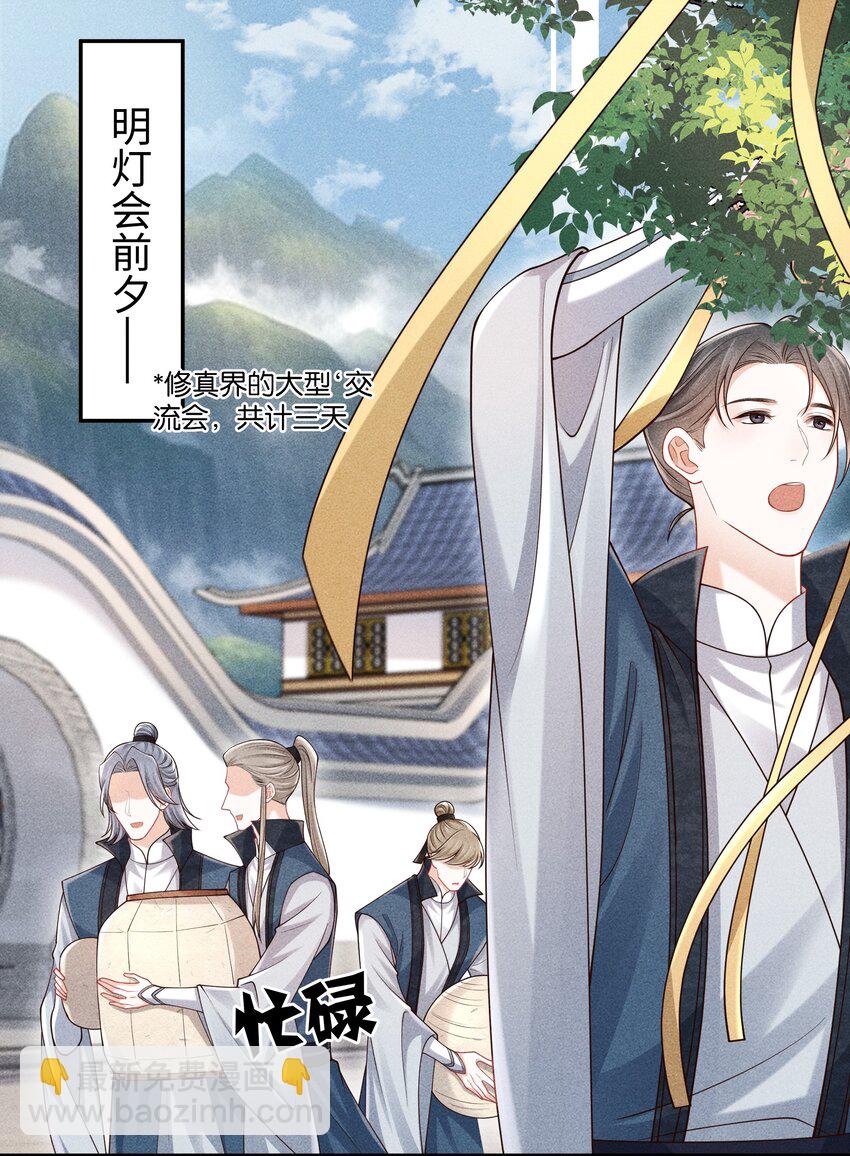 19 以前怎么没发现他手指这么好看-第20话