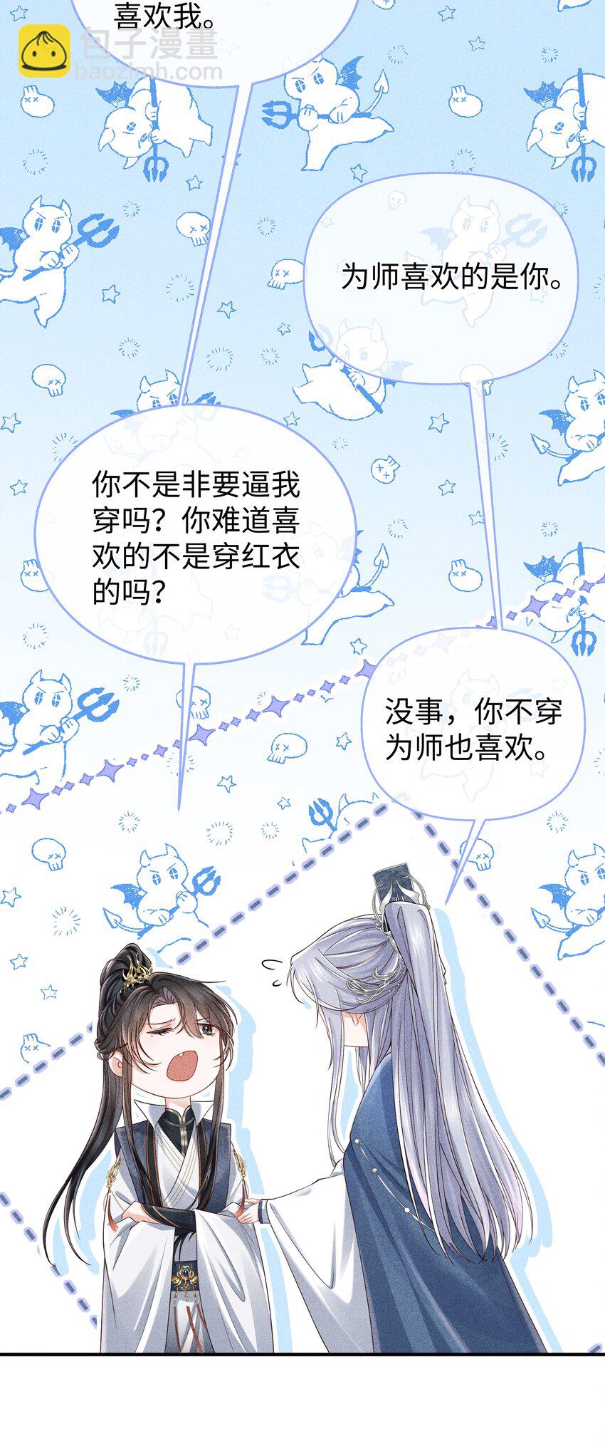 19 以前怎么没发现他手指这么好看-第20话