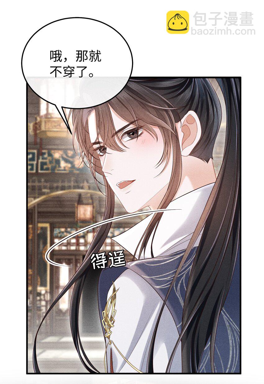 19 以前怎么没发现他手指这么好看-第20话