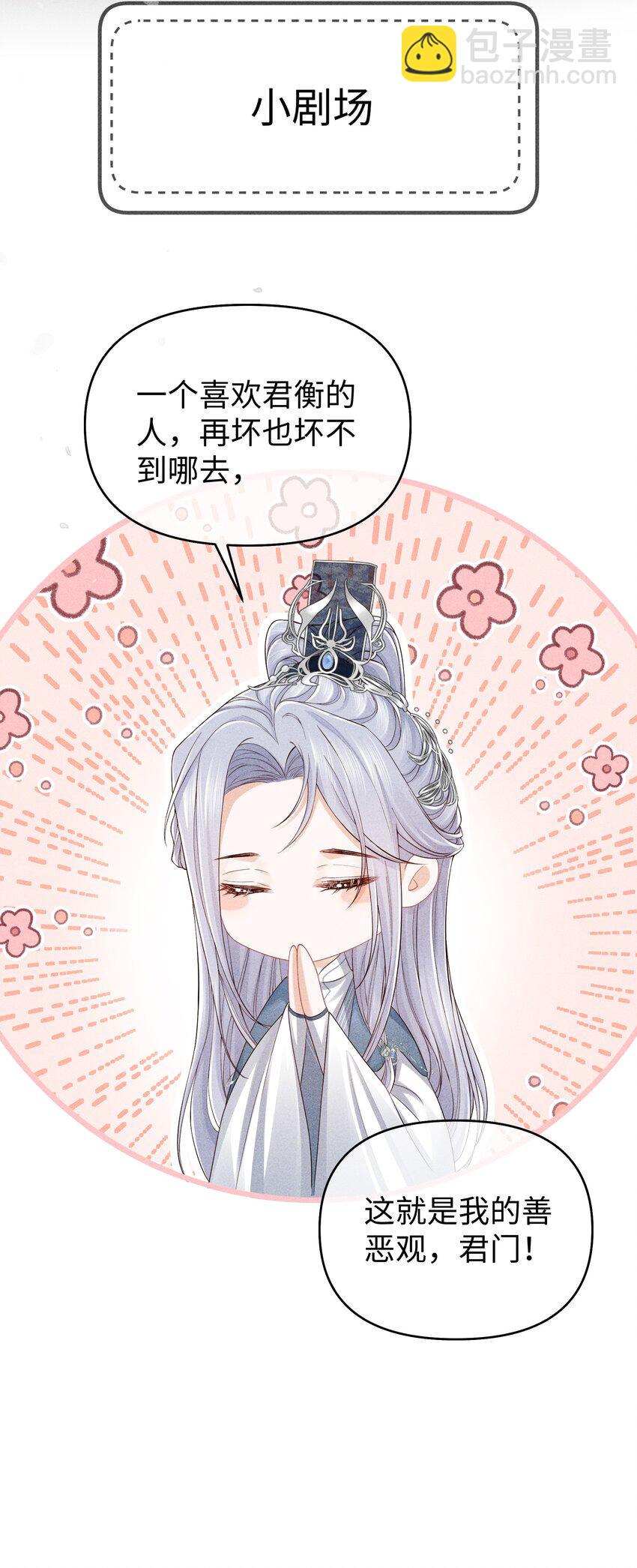 19 以前怎么没发现他手指这么好看-第20话