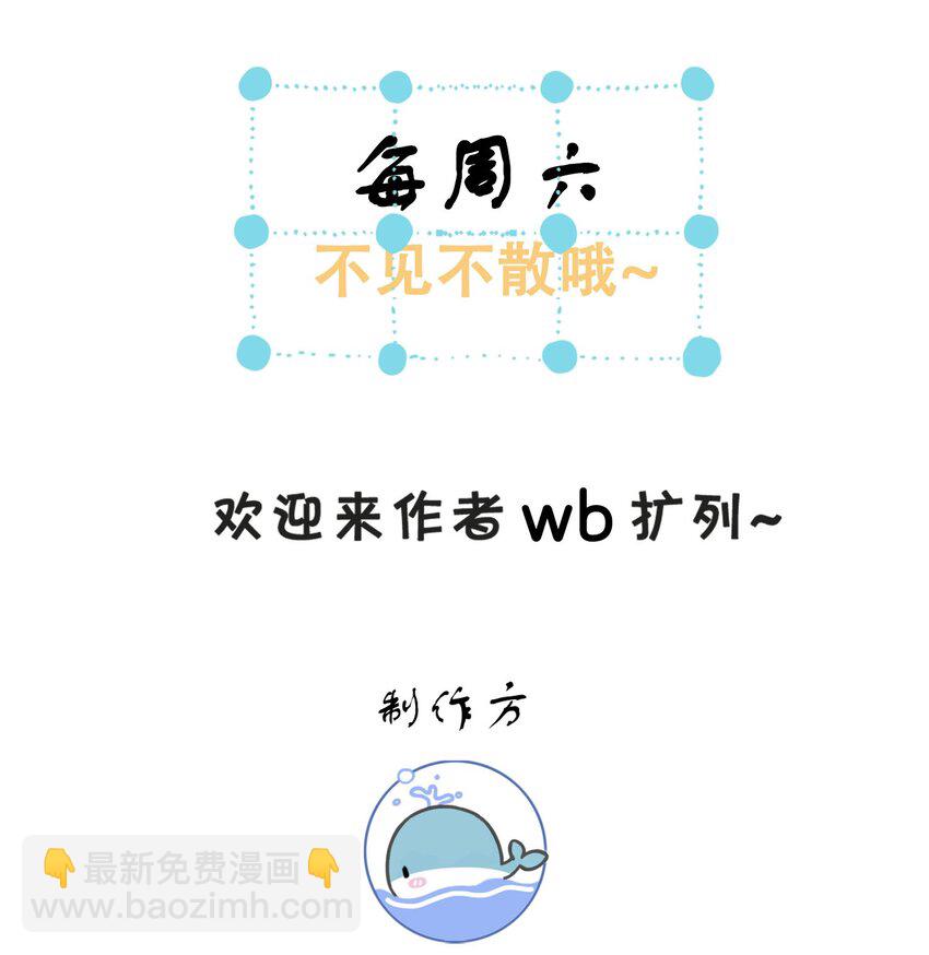 19 以前怎么没发现他手指这么好看-第20话