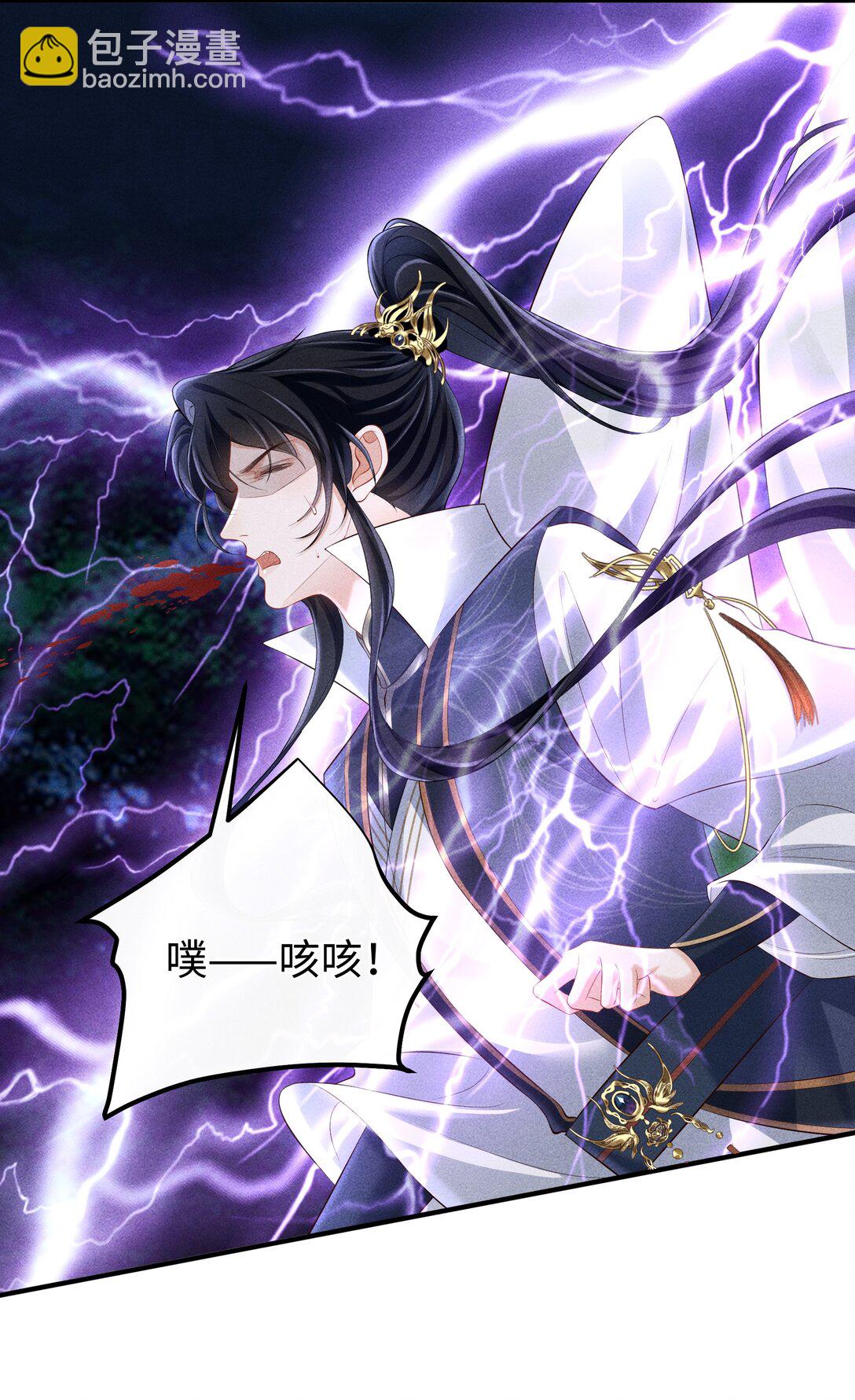 21 莫怕，有师尊在。-第22话