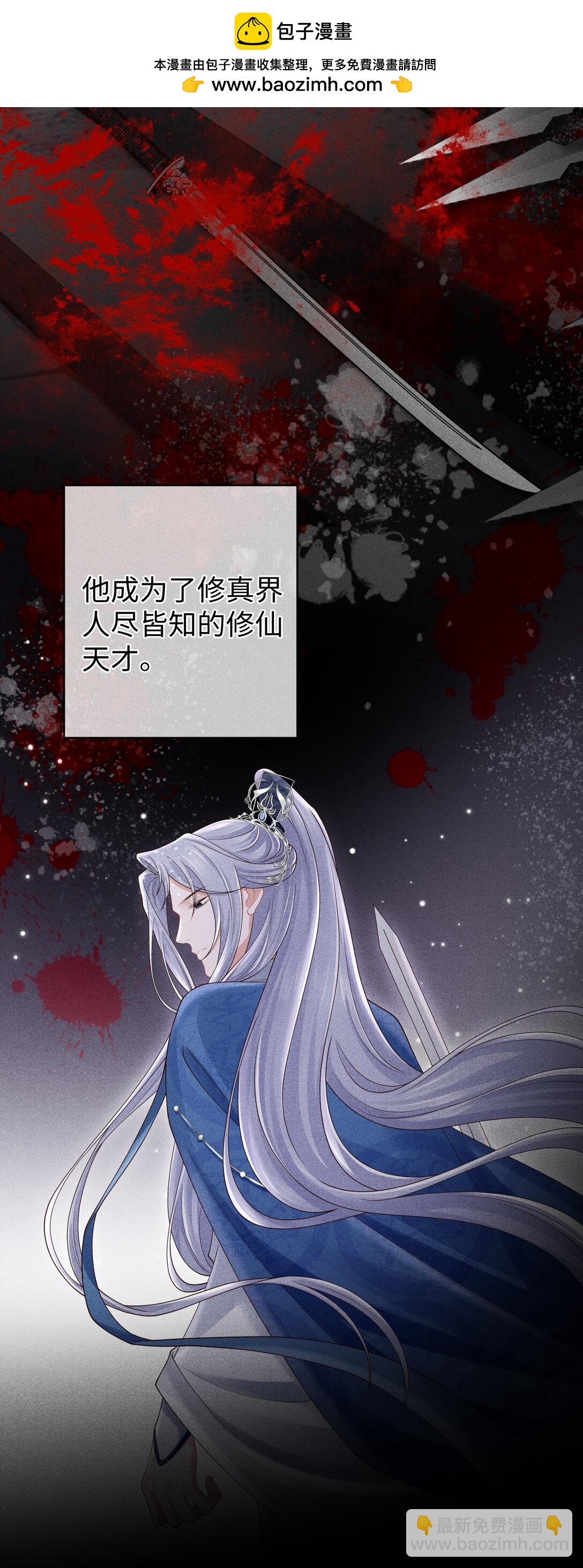 21 莫怕，有师尊在。-第22话