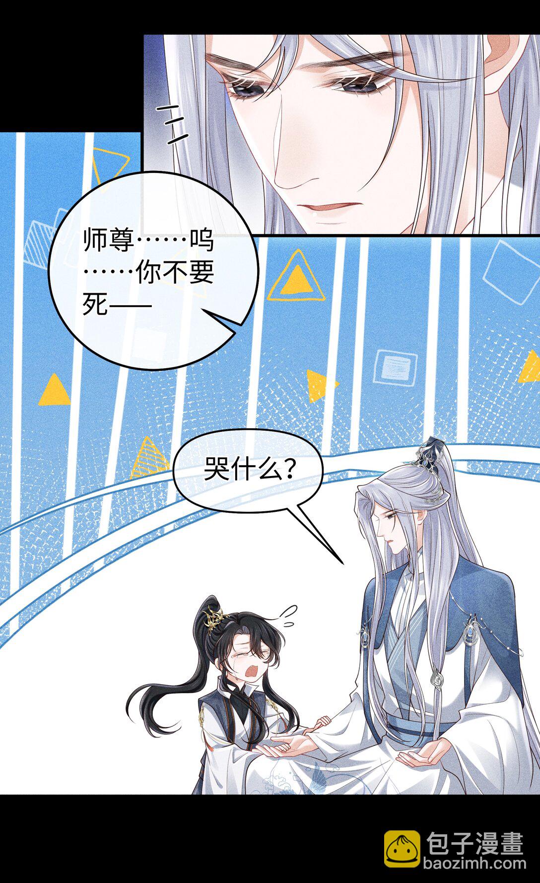 21 莫怕，有师尊在。28