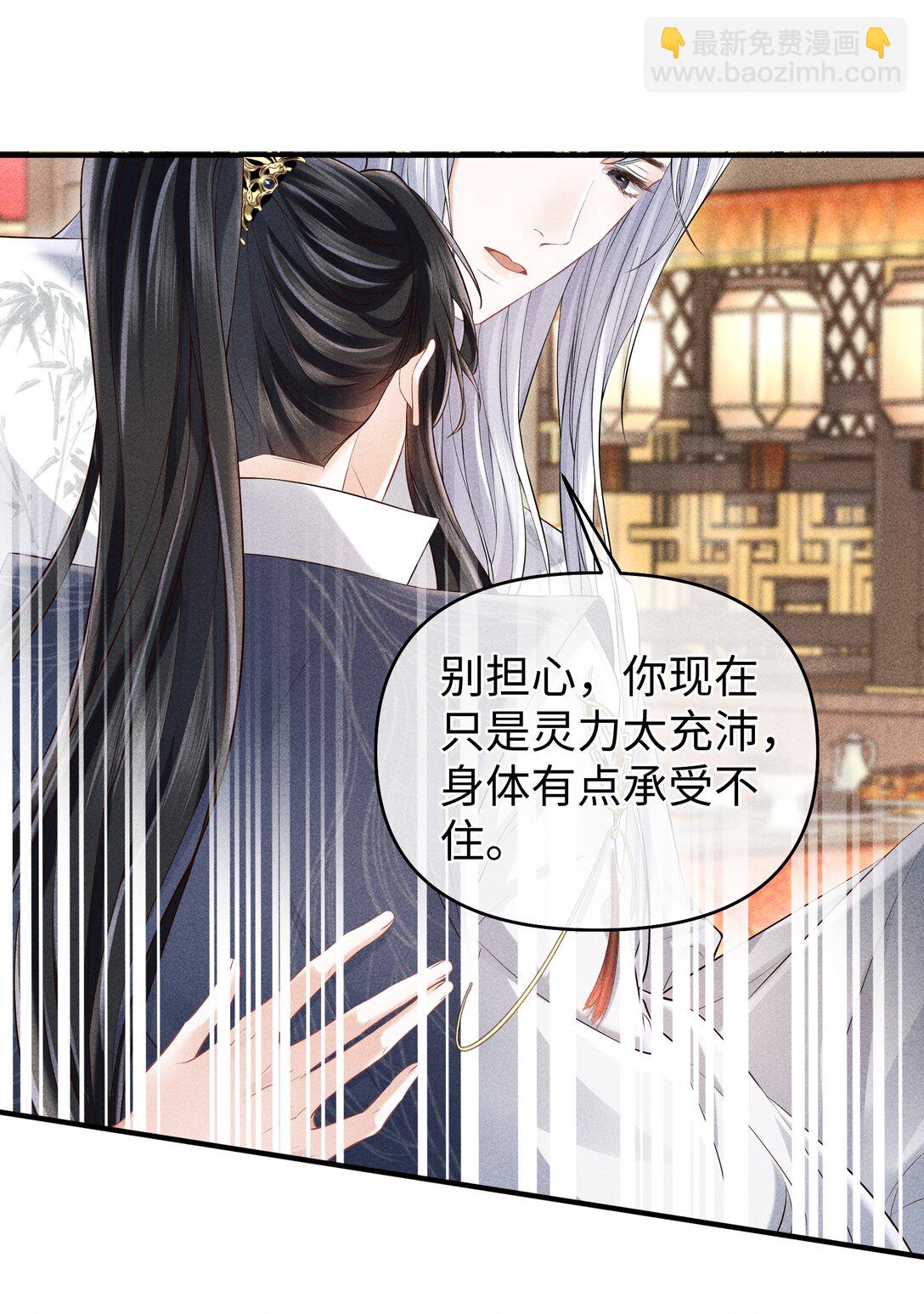 21 莫怕，有师尊在。-第22话