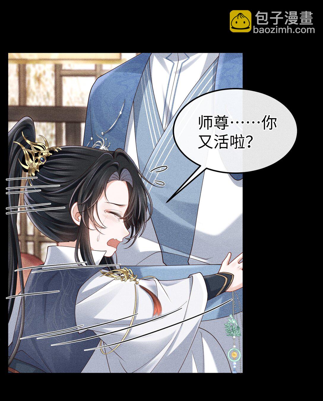 21 莫怕，有师尊在。-第22话