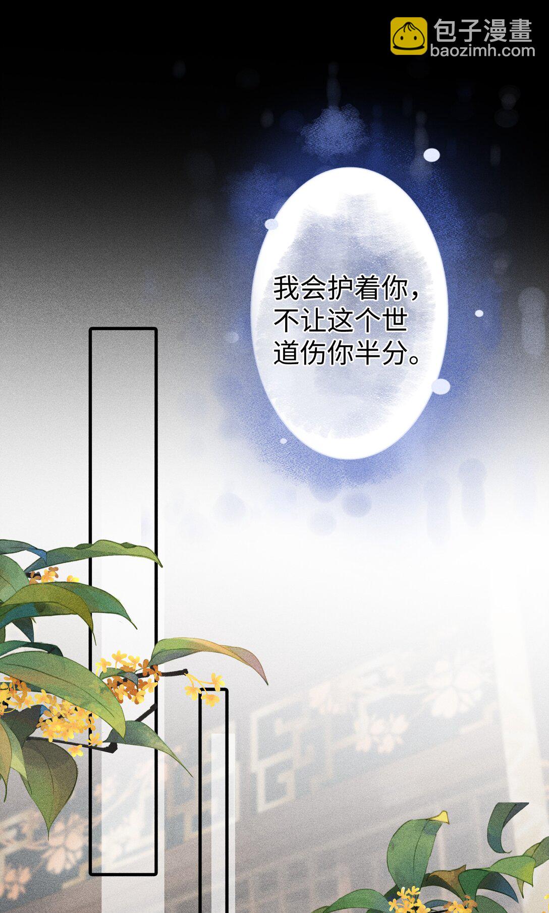 21 莫怕，有师尊在。-第22话