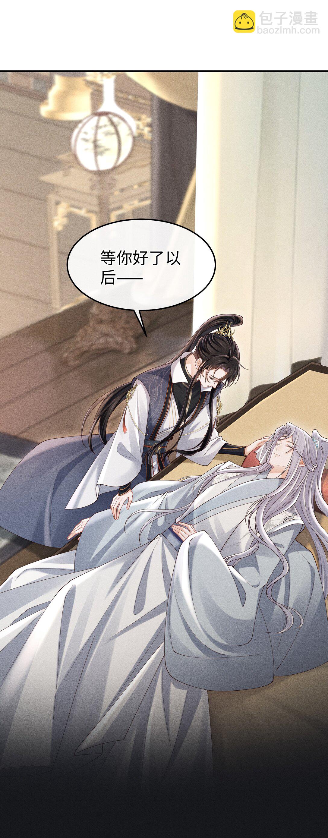 21 莫怕，有师尊在。-第22话