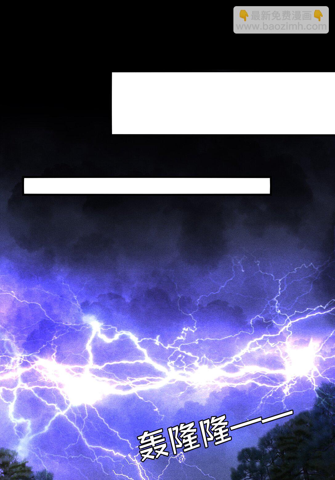 21 莫怕，有师尊在。-第22话