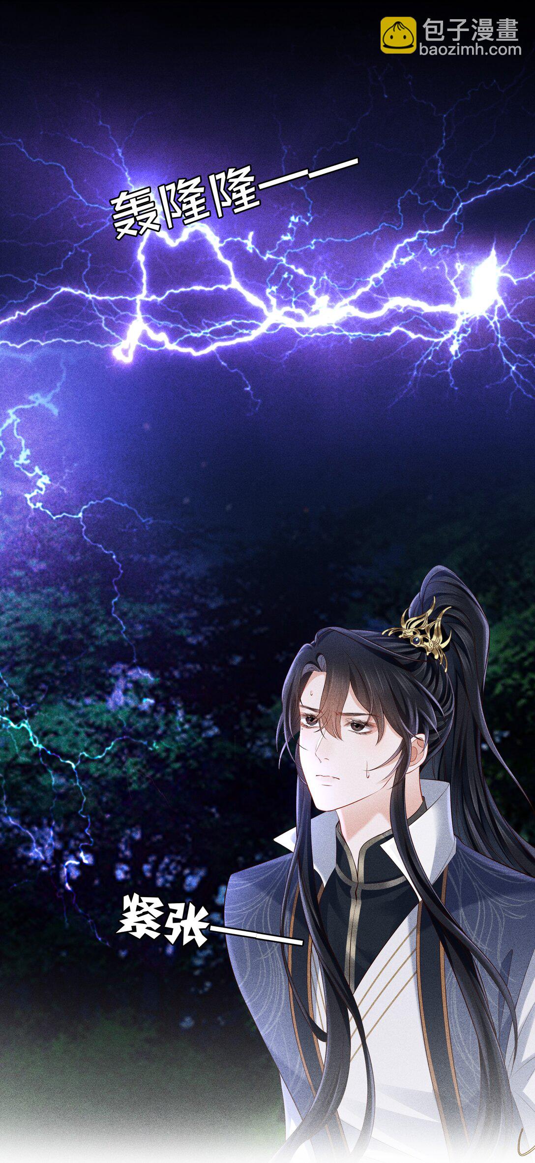 21 莫怕，有师尊在。-第22话