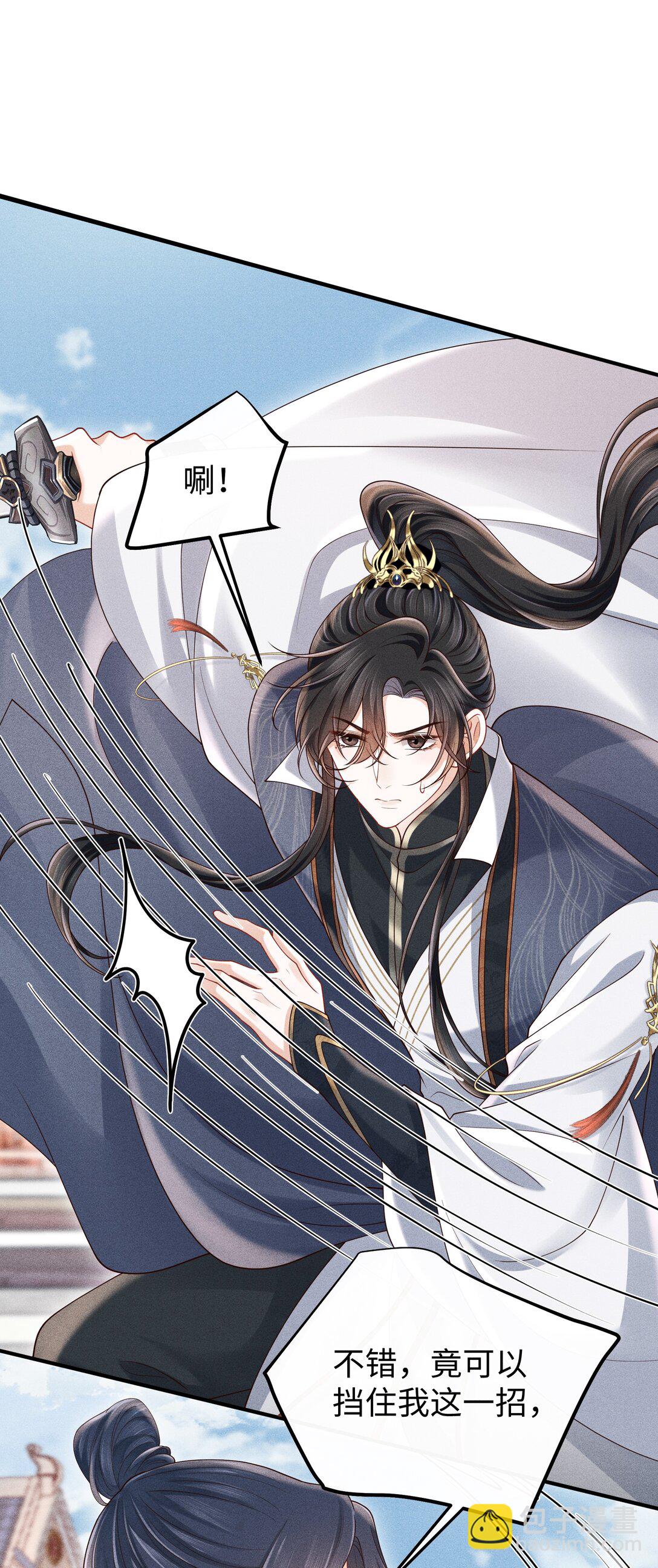 23 小君衡准备好接受惩罚了么？-第24话