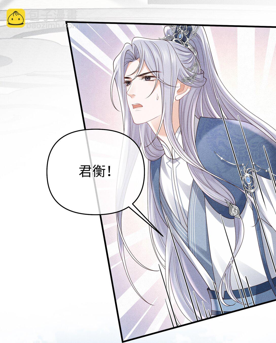 23 小君衡准备好接受惩罚了么？-第24话