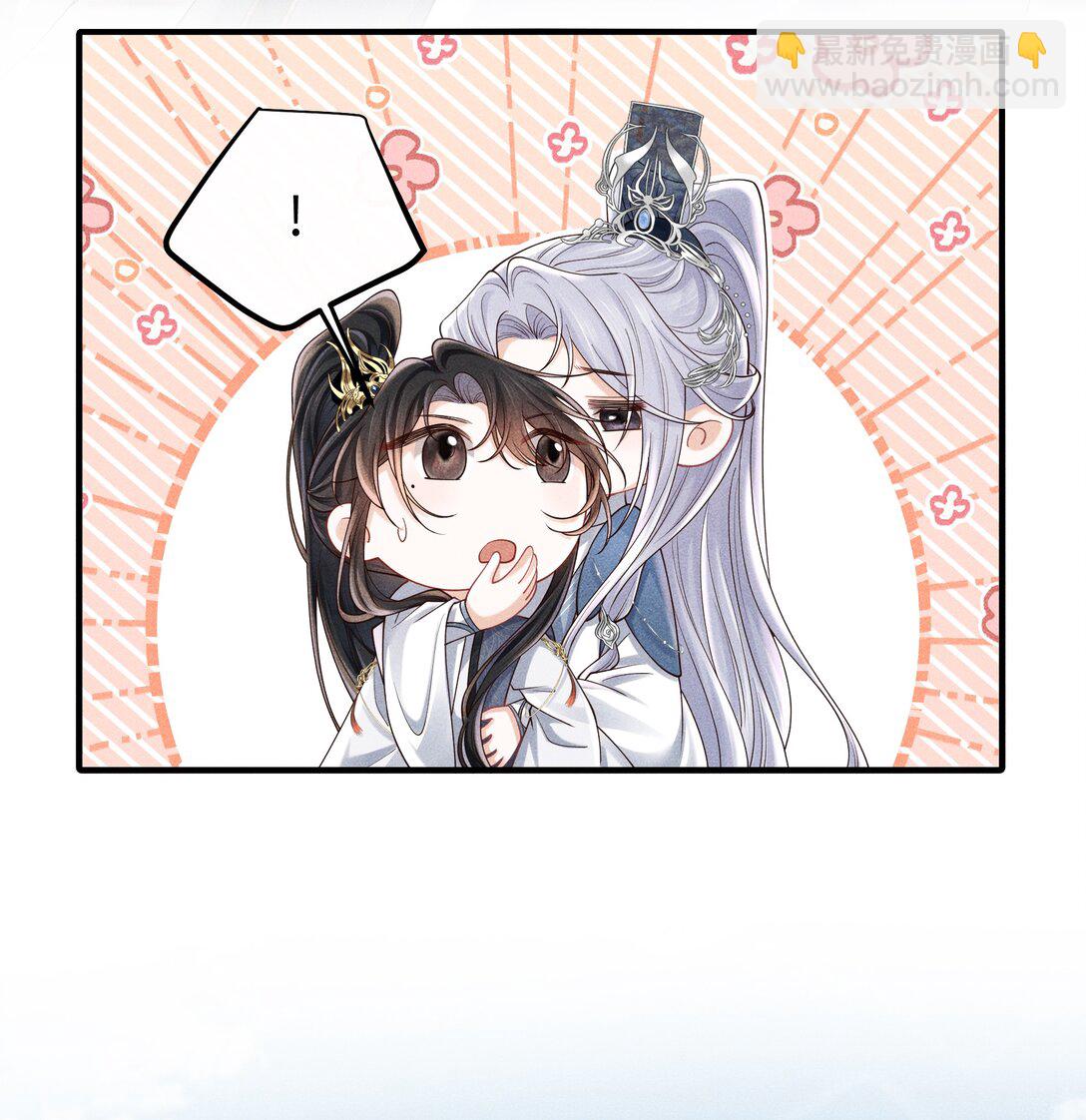 23 小君衡准备好接受惩罚了么？-第24话