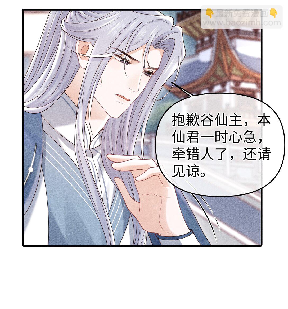 23 小君衡准备好接受惩罚了么？-第24话