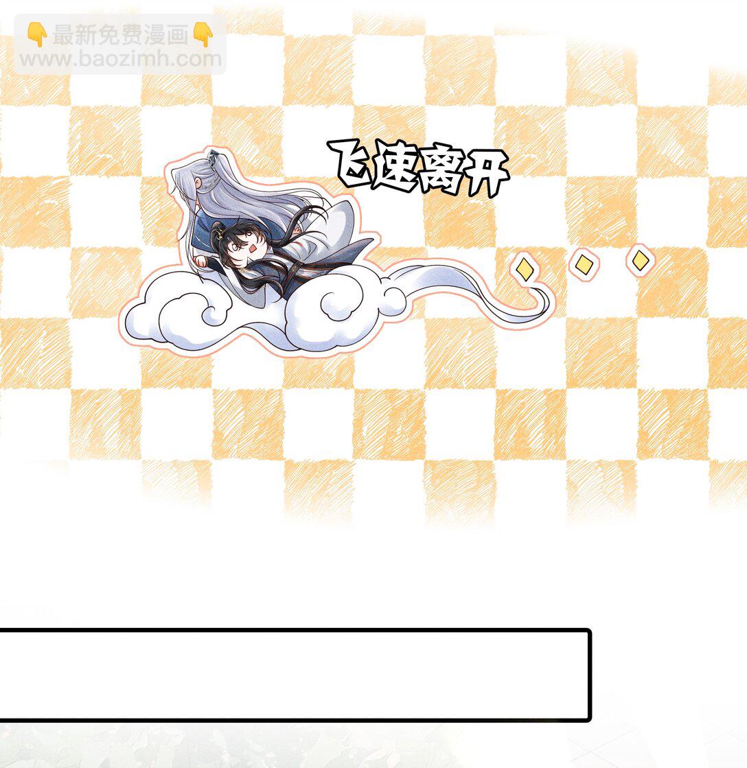 23 小君衡准备好接受惩罚了么？-第24话