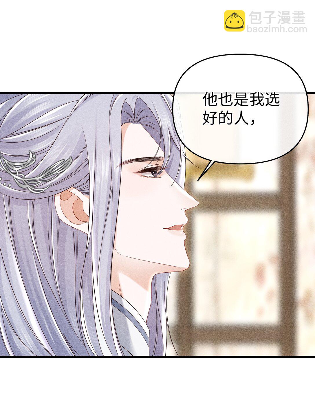 23 小君衡准备好接受惩罚了么？-第24话