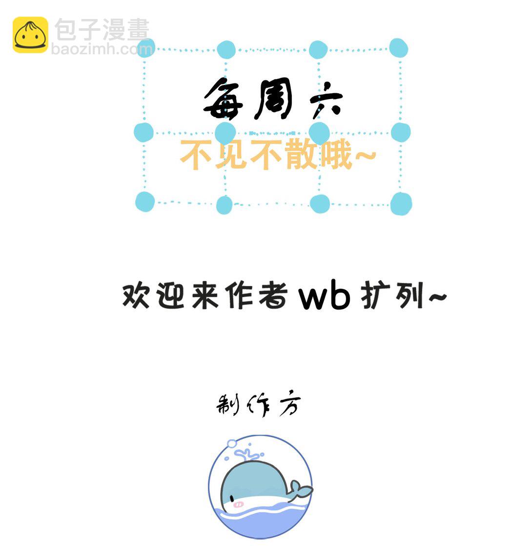 徒弟每天都想讓我死 - 23 小君衡準備好接受懲罰了麼？ - 7