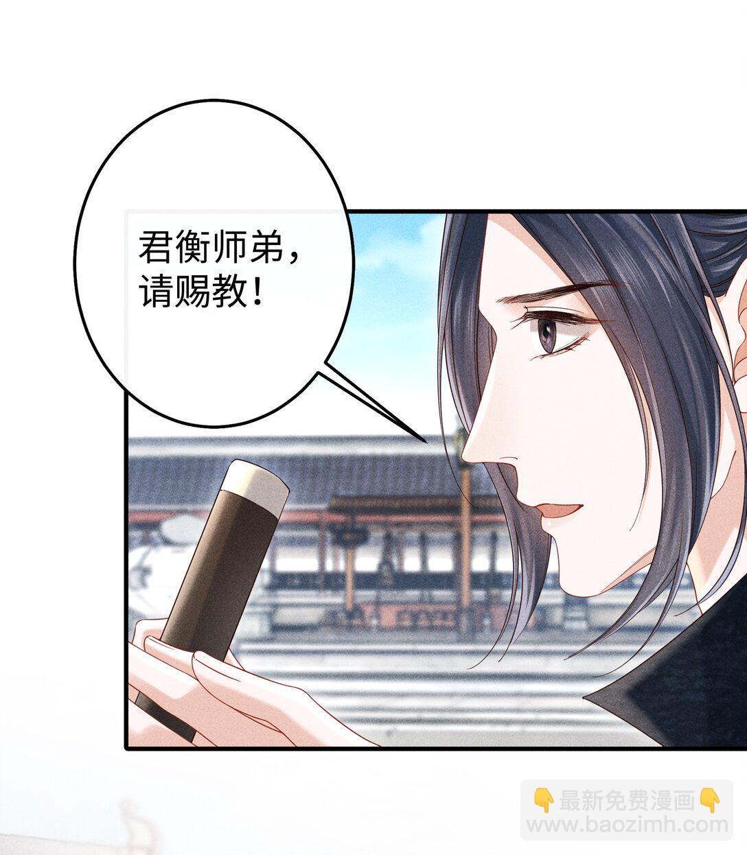 23 小君衡准备好接受惩罚了么？-第24话