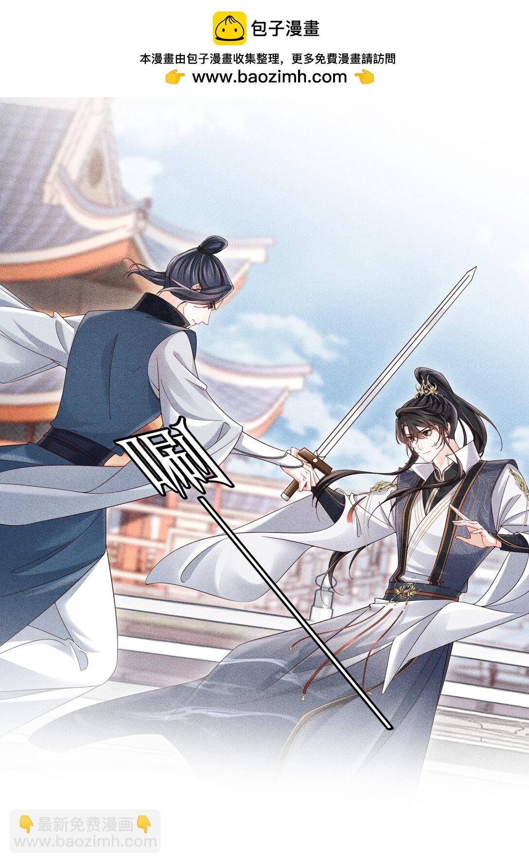 23 小君衡准备好接受惩罚了么？-第24话