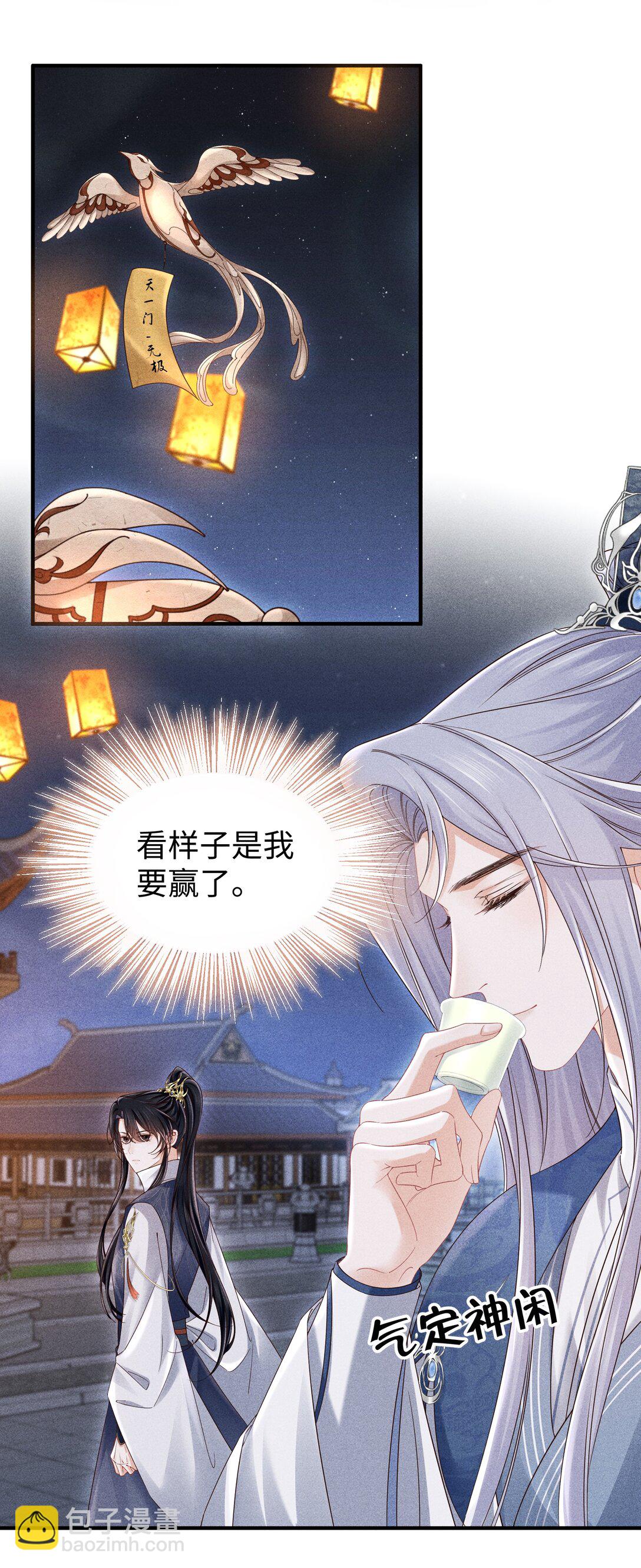 24 准备好接受惩罚了吗？-第26话