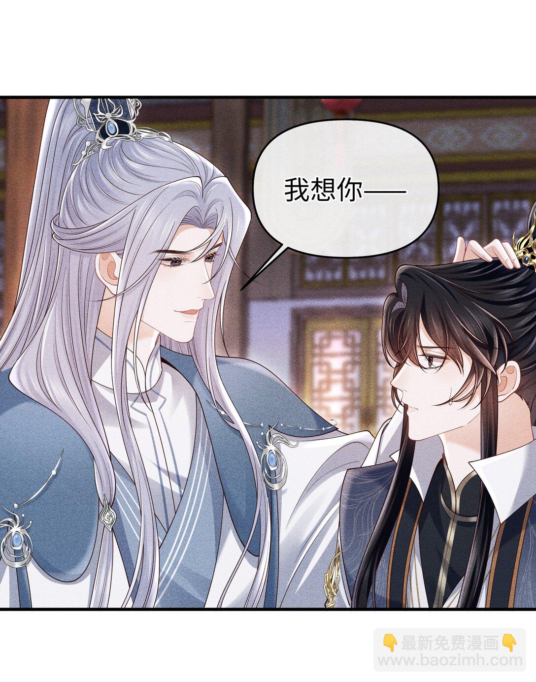 24 准备好接受惩罚了吗？-第26话