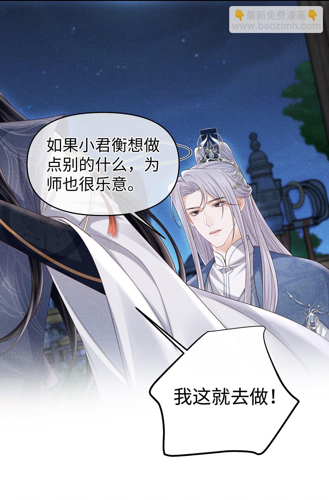 24 准备好接受惩罚了吗？-第26话