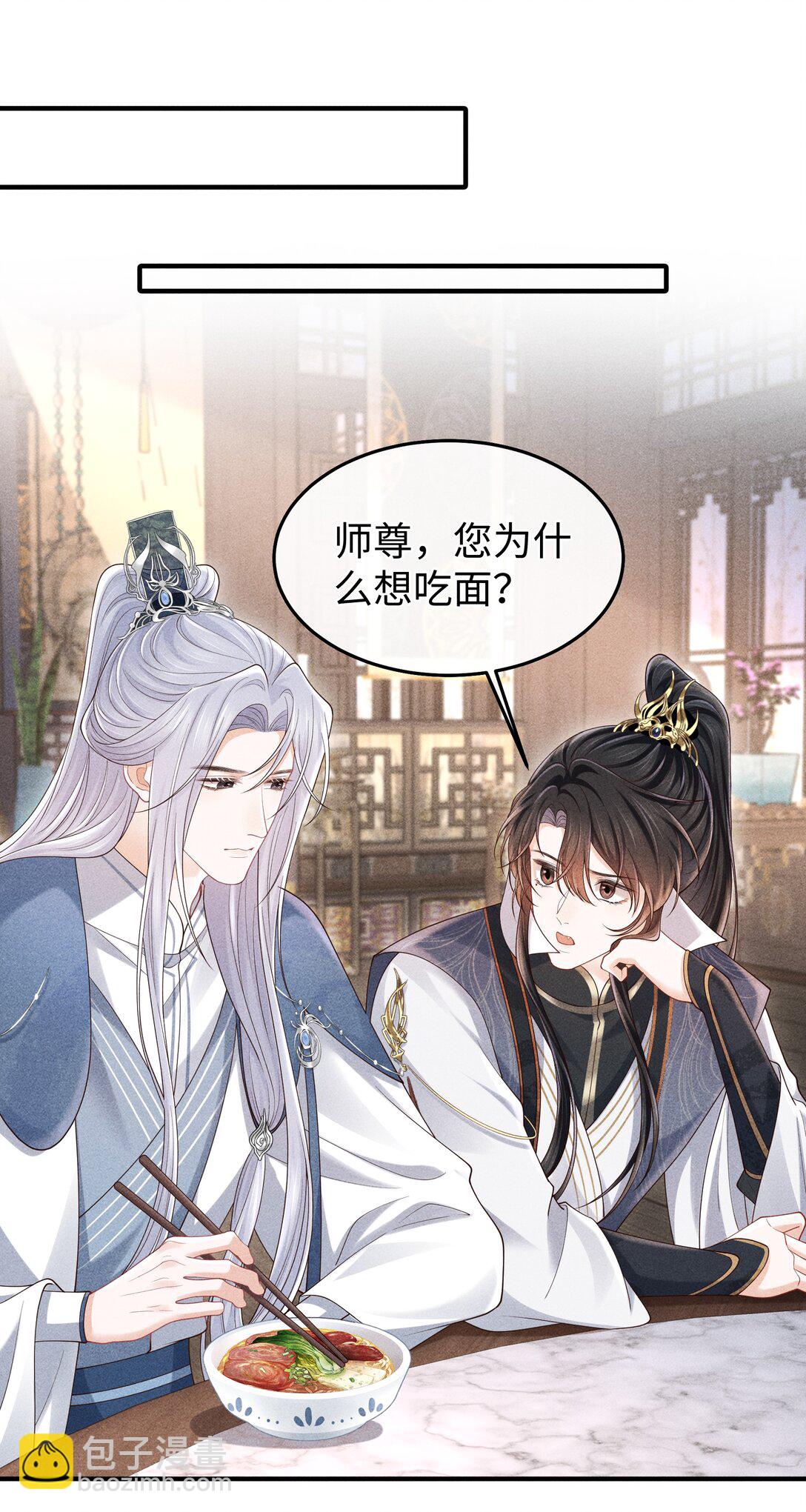 24 准备好接受惩罚了吗？-第26话