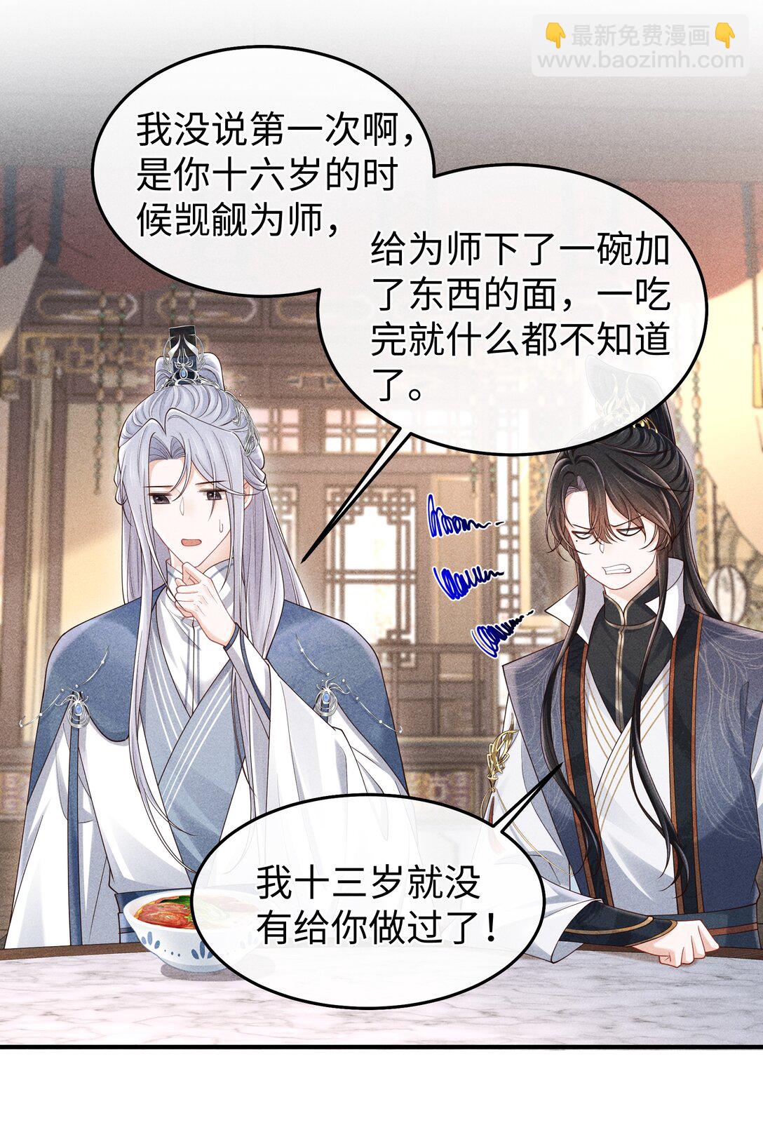 24 准备好接受惩罚了吗？-第26话