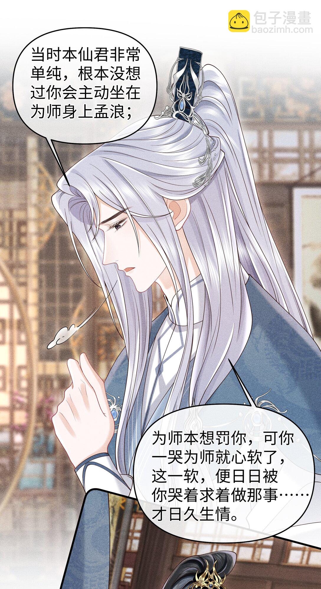 24 准备好接受惩罚了吗？-第26话