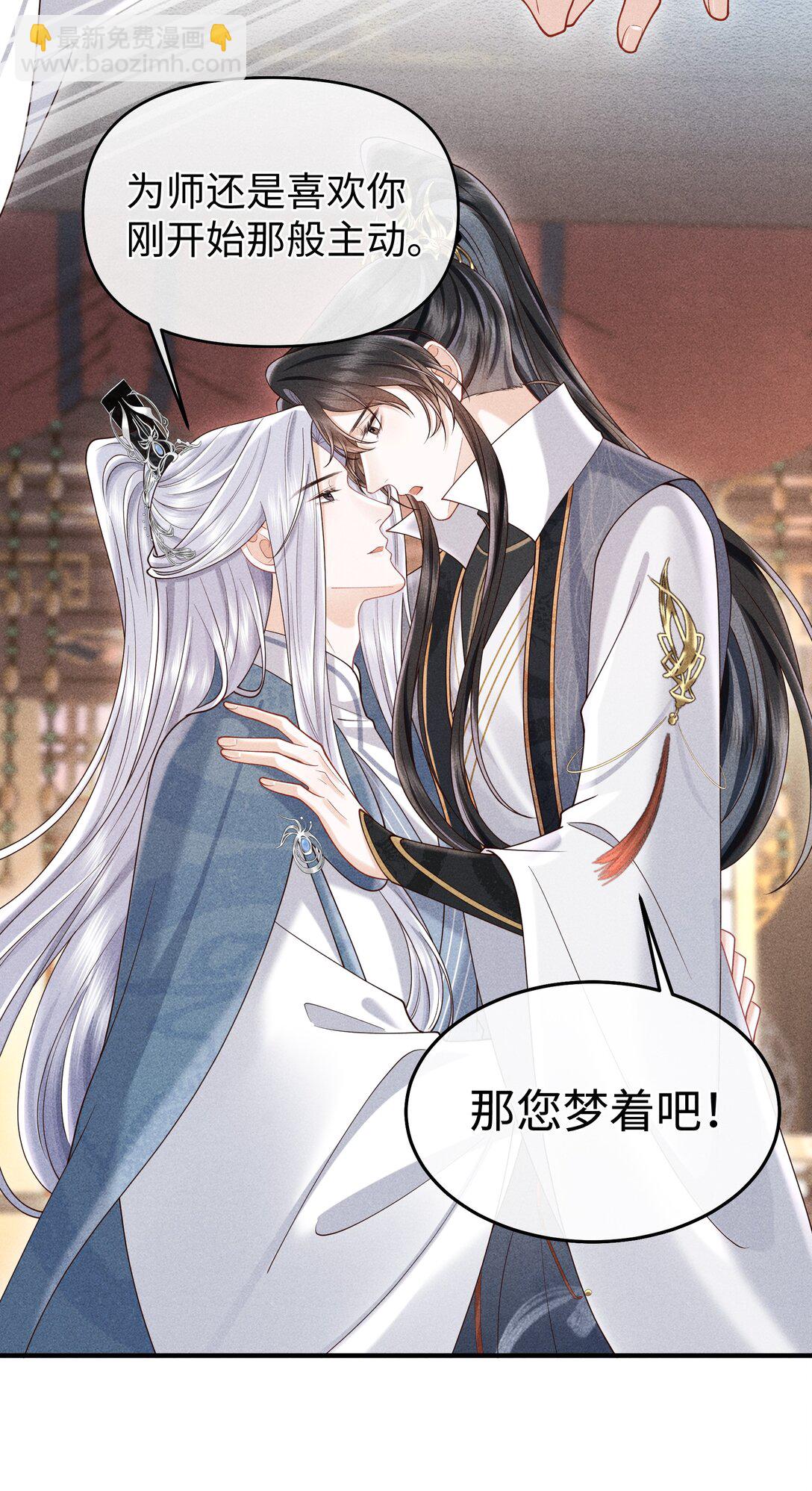 24 准备好接受惩罚了吗？-第26话