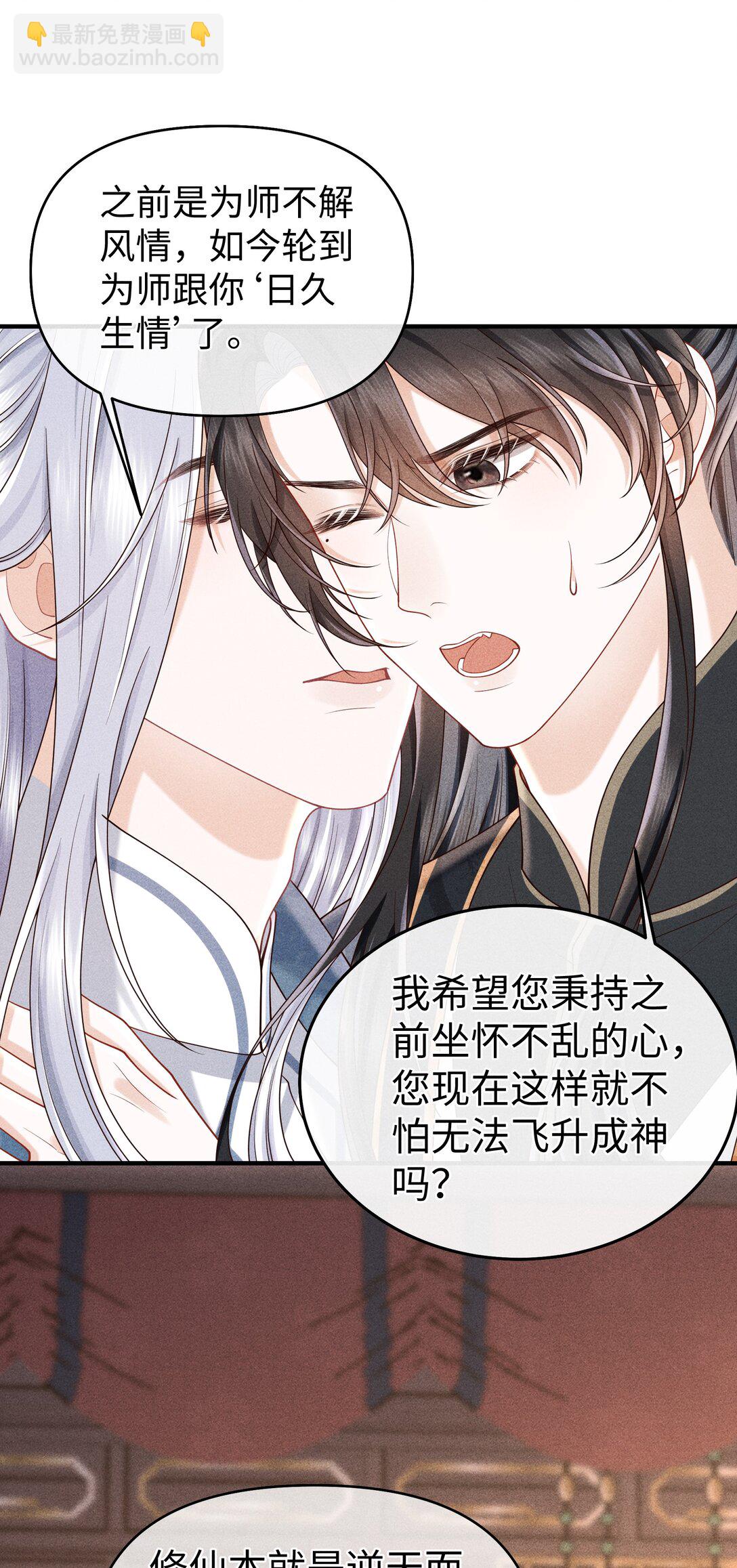 24 准备好接受惩罚了吗？-第26话