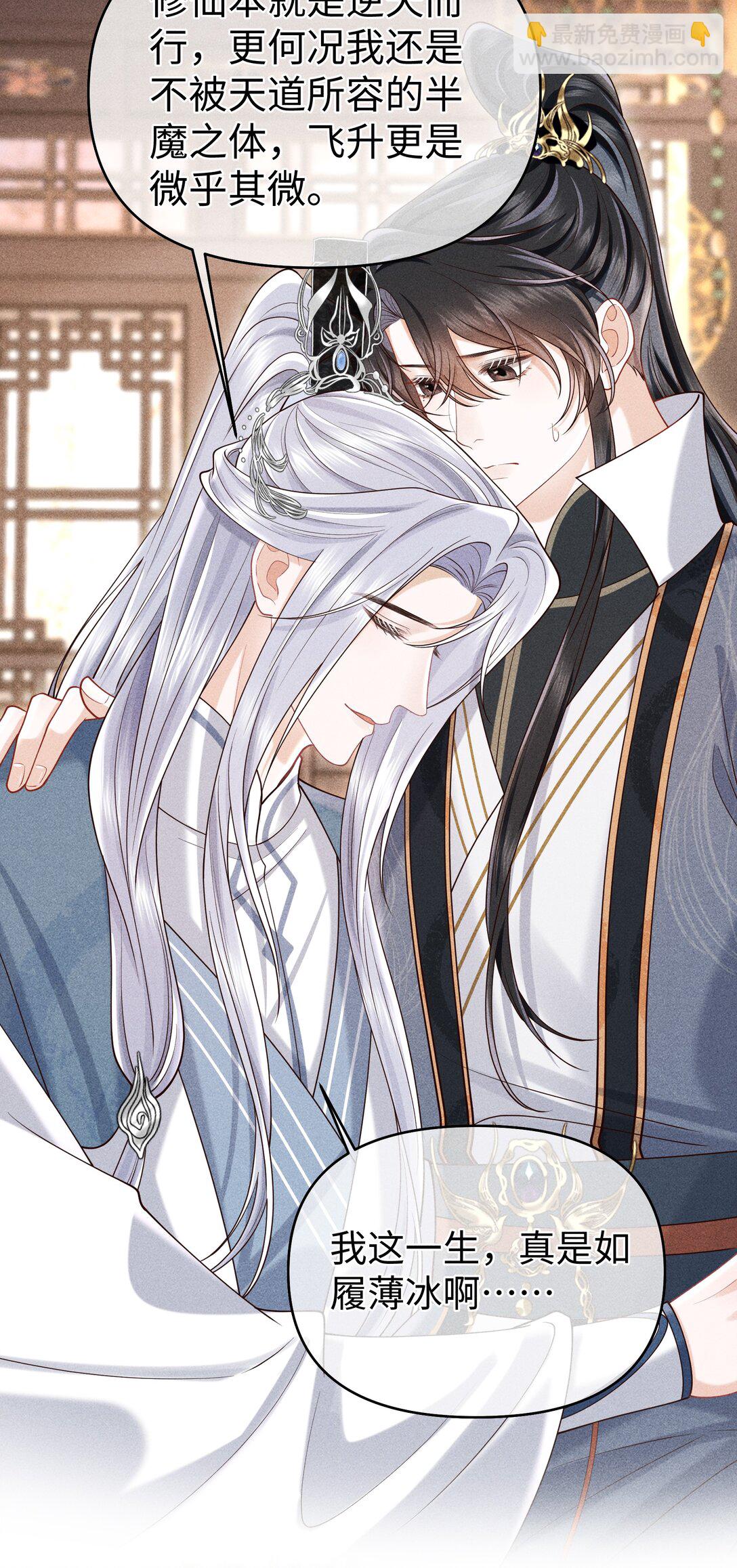 24 准备好接受惩罚了吗？-第26话