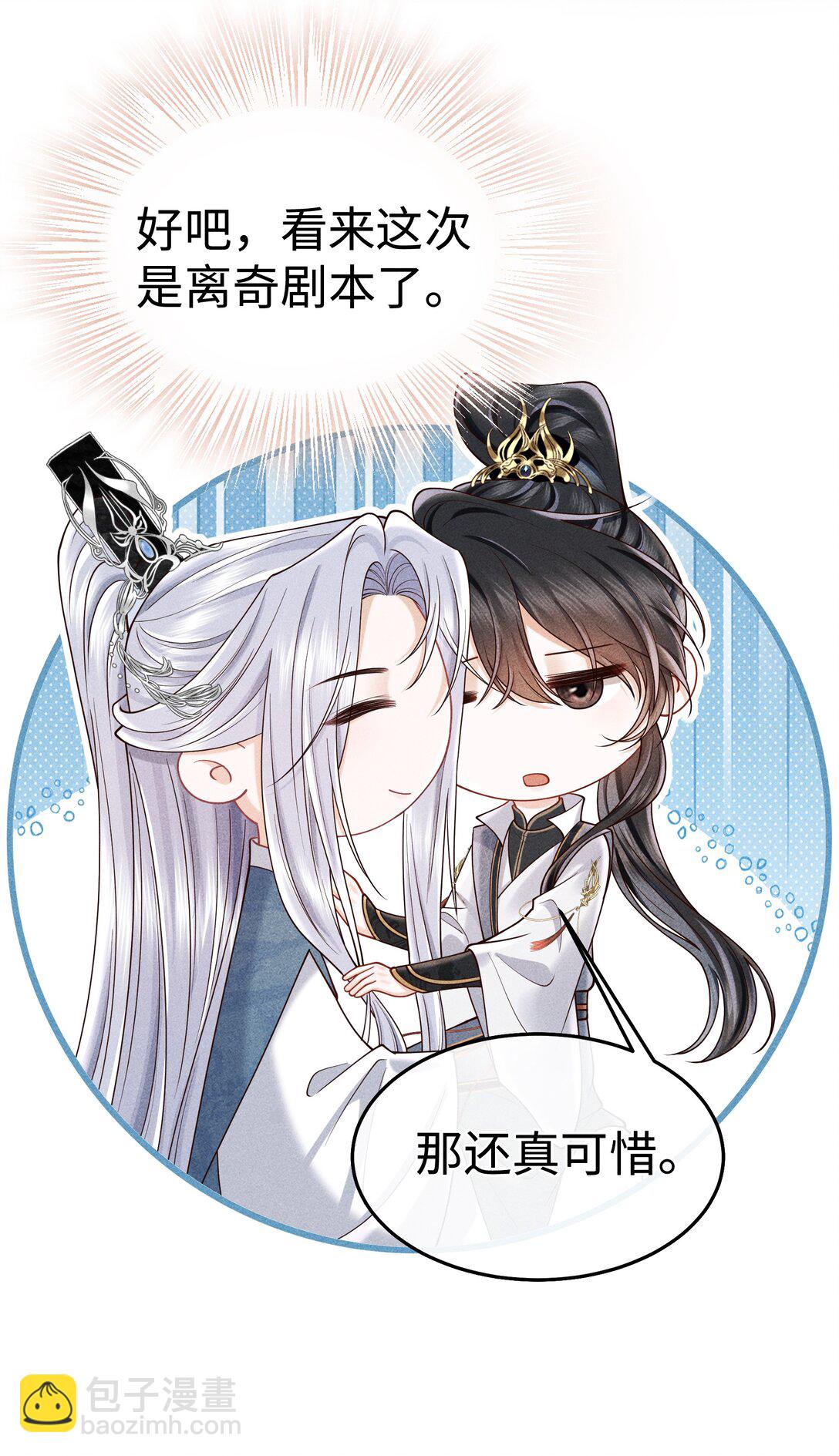 24 准备好接受惩罚了吗？-第26话