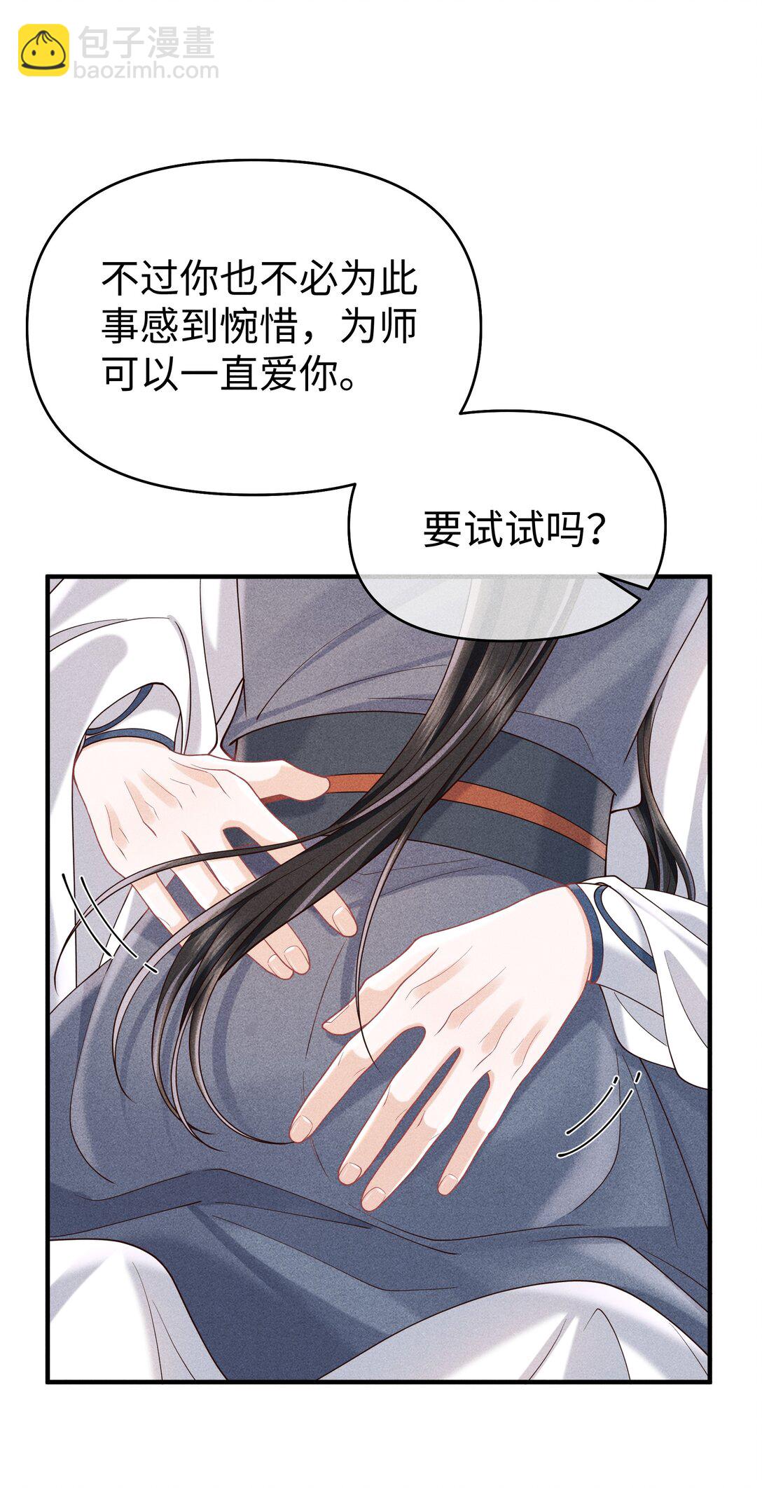 24 准备好接受惩罚了吗？-第26话