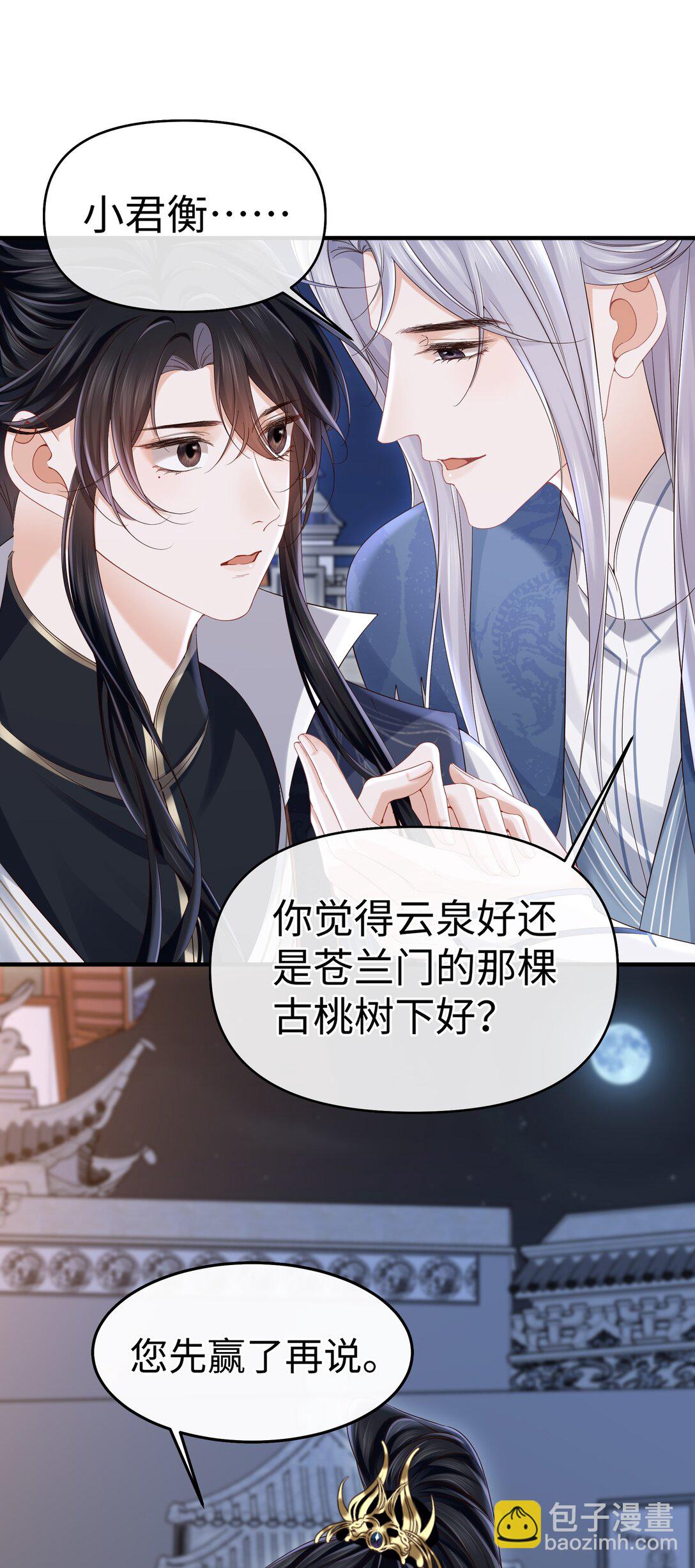 24 准备好接受惩罚了吗？-第26话